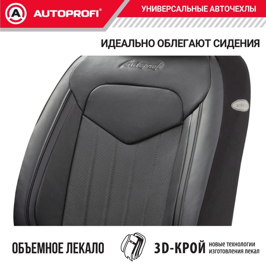 Комплект чехлов на сиденья SIGNATURE, материал экокожа SGN-1505GF BK/BK