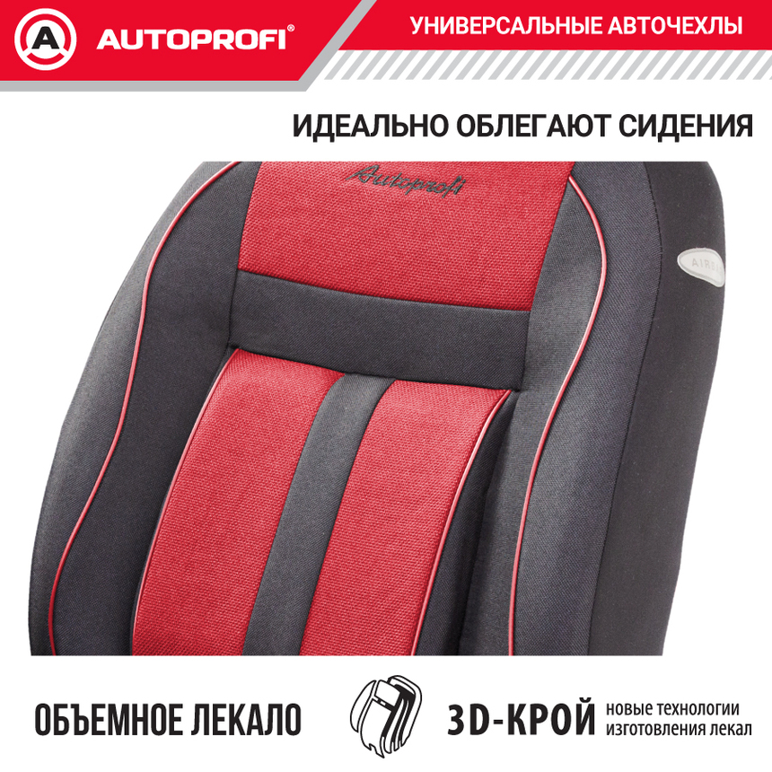 Комплект чехлов на сиденья CUSHION COMFORT, материал хлопок CUS-1505 BK/RD