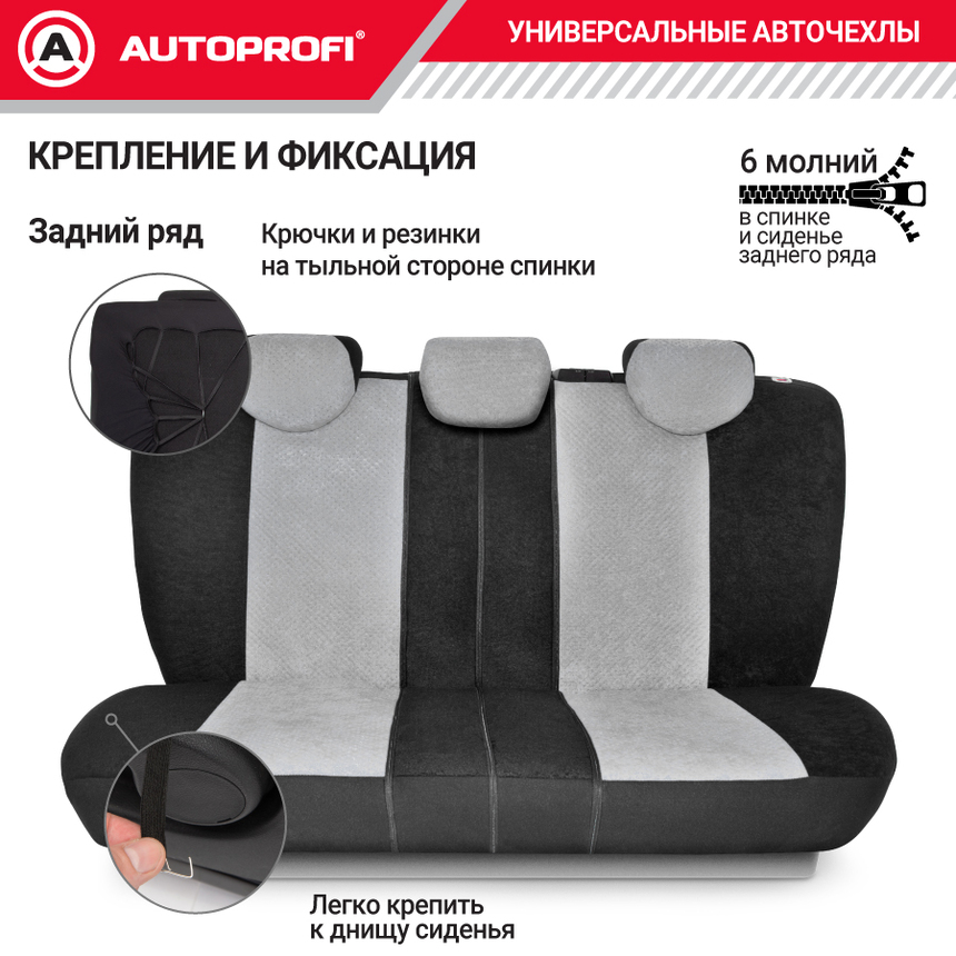 Чехлы на сиденья универсальные COMFORT COMBO CMB-1105 BK/D.GY Чехлы на сиденья универсальные COMFORT COMBO CMB-1105 BK/D.GY