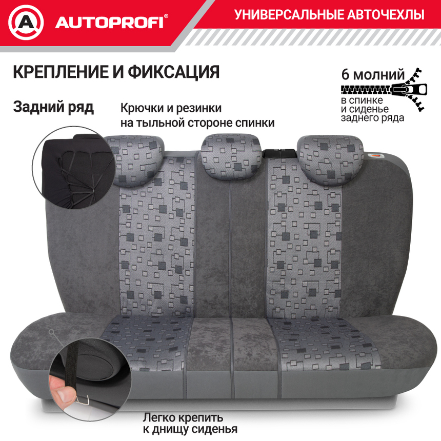 Чехлы на сиденья универсальные COMFORT COM-1105 Element Чехлы на сиденья универсальные COMFORT COM-1105 Element