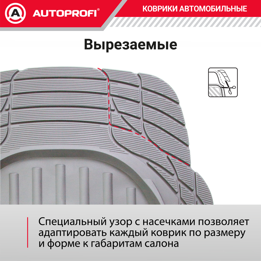 Коврики автомобильные TRANSFORM TER-001 GY