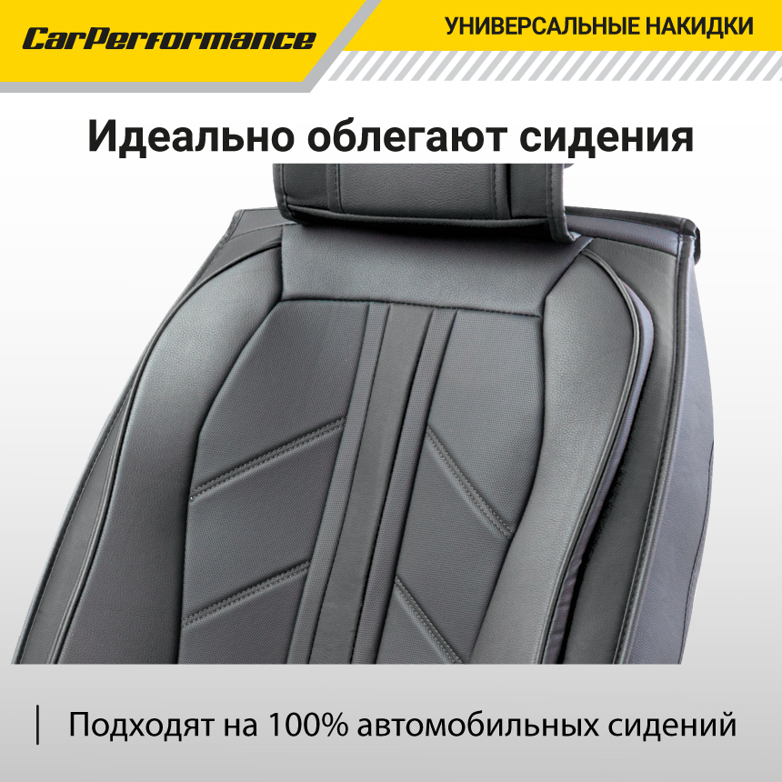 Каркасные 3D накидки на передние сиденья "Car Performance", 2 шт., экокожа CUS-3012 BK/BK