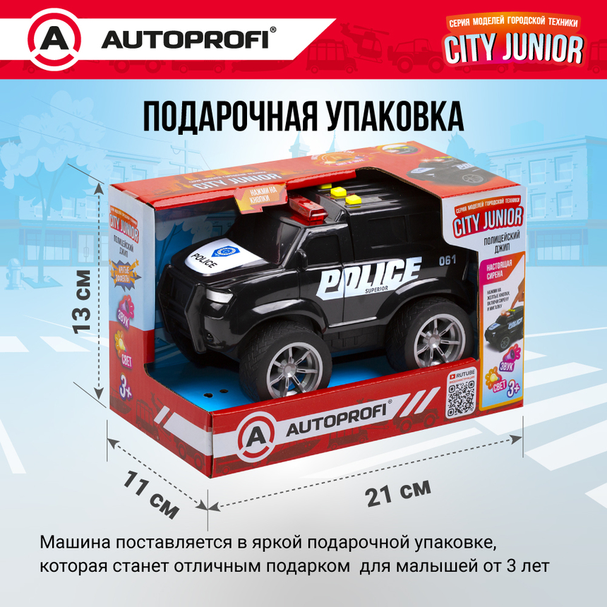 Полицейский джип CITY JUNIOR со световыми и звуковыми эффектами 18 см JU-018/POLC Полицейский джип CITY JUNIOR со световыми и звуковыми эффектами 18 см JU-018/POLC