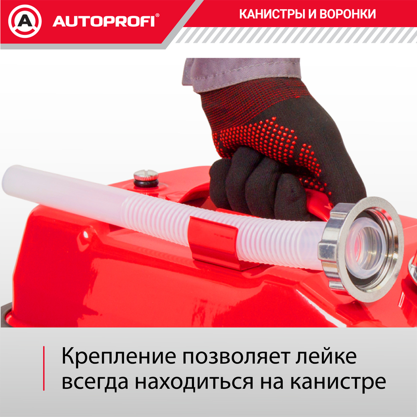 купить Канистра топливная, сталь AUTOPROFI KAN-500 (5L) Канистра топливная, сталь AUTOPROFI KAN-500 (5L)