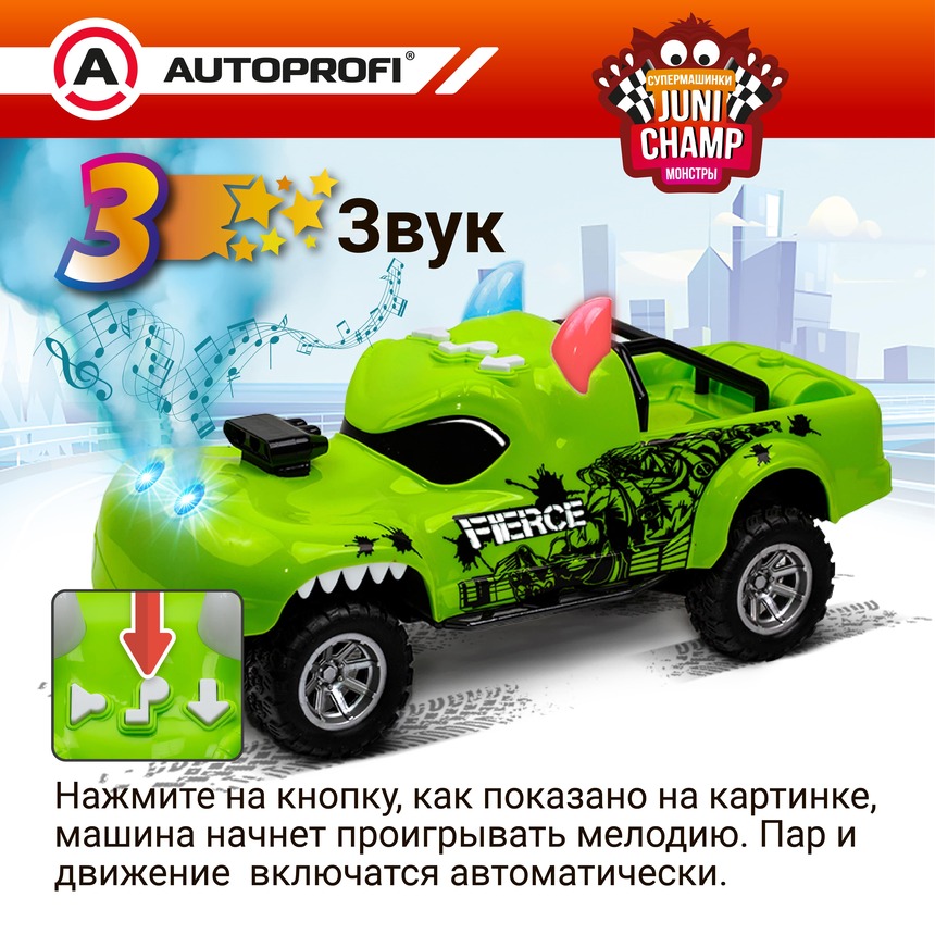 Машина JUNI CHAMP Монстр с функцией пара, 30 см JU-030/MNST GR Машина JUNI CHAMP Монстр с функцией пара, 30 см JU-030/MNST GR
