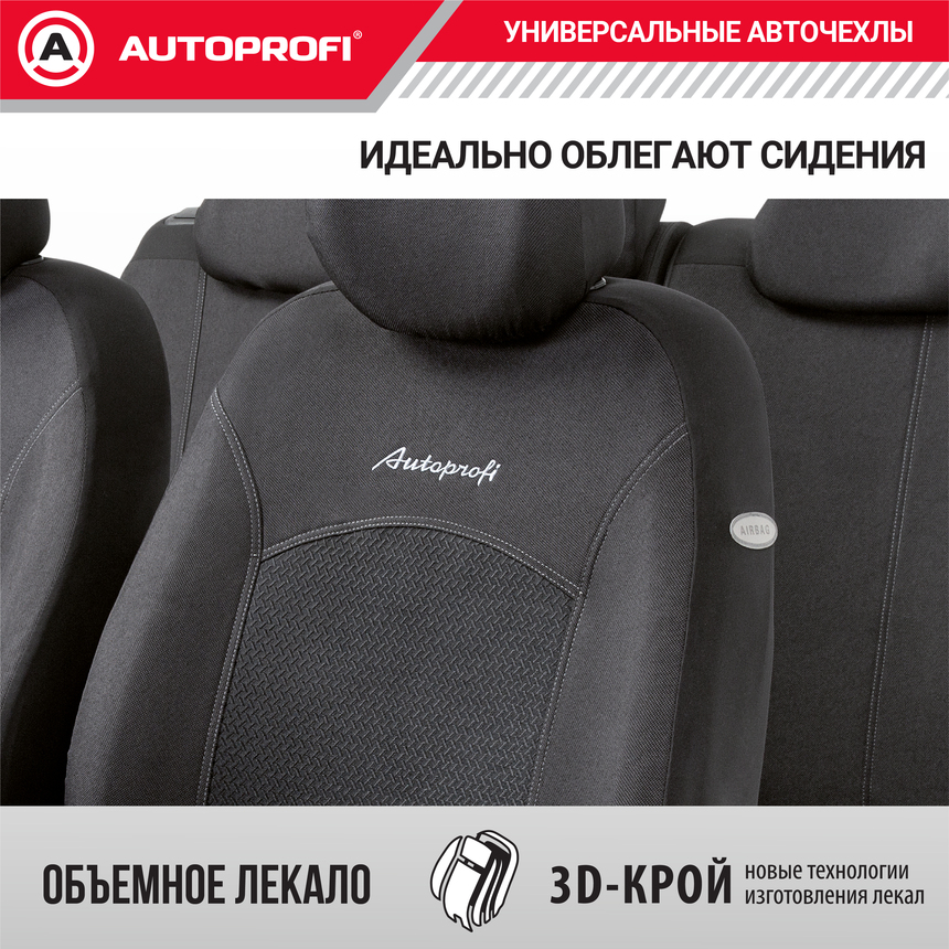 Комплект чехлов на сиденья JACQARD, материал жаккард JAC-1102 Attache