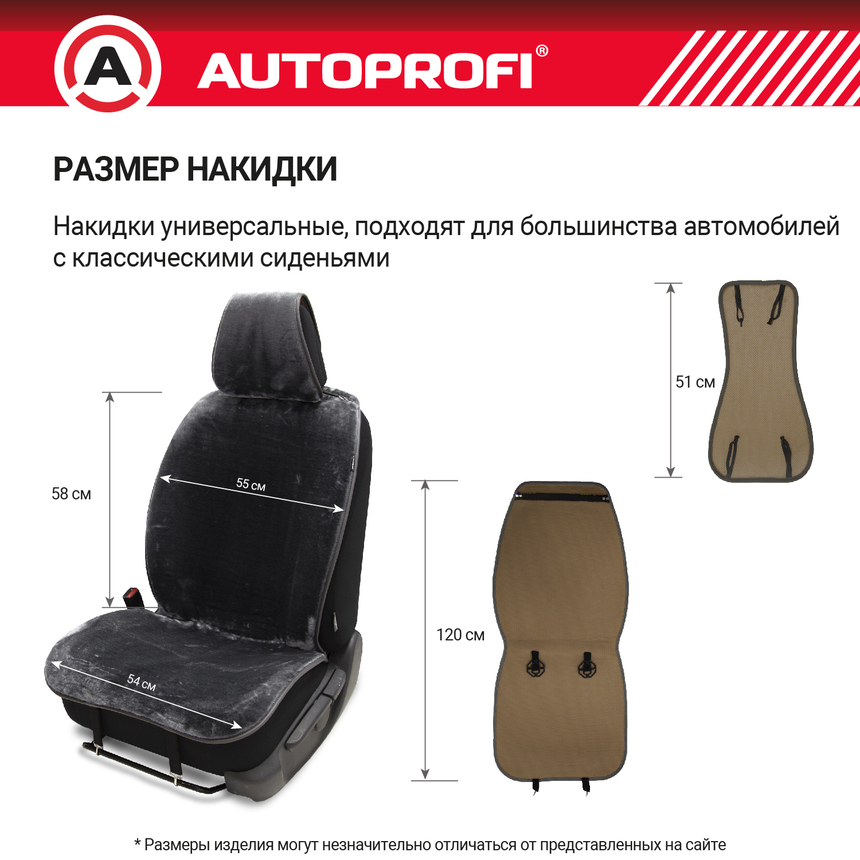 Накидки меховые AUTOPROFI на перед. сиденья, 2 шт, искусственный мех MEX-401 GY Накидки меховые AUTOPROFI на перед. сиденья, 2 шт, искусственный мех MEX-401 GY