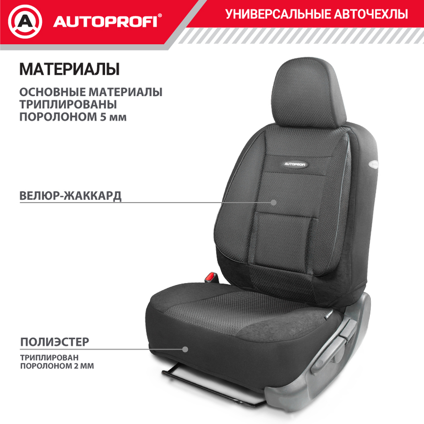Чехлы на сиденья универсальные COMFORT COM-1105 Attache Чехлы на сиденья универсальные COMFORT COM-1105 Attache