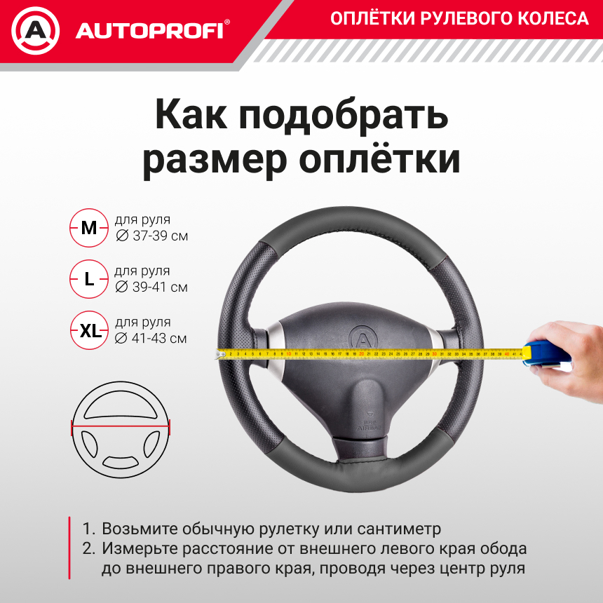 Оплётка руля из экокожи с массажными вставками MS-502 BK/COFFE (M) Оплётка руля из экокожи с массажными вставками MS-502 BK/COFFE (M)
