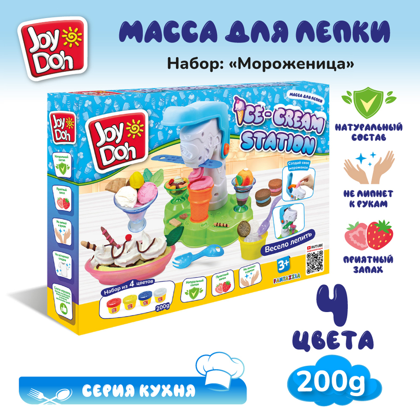 Масса для лепки Joy-Doh, набор МОРОЖЕНИЦА ICES-200 pot