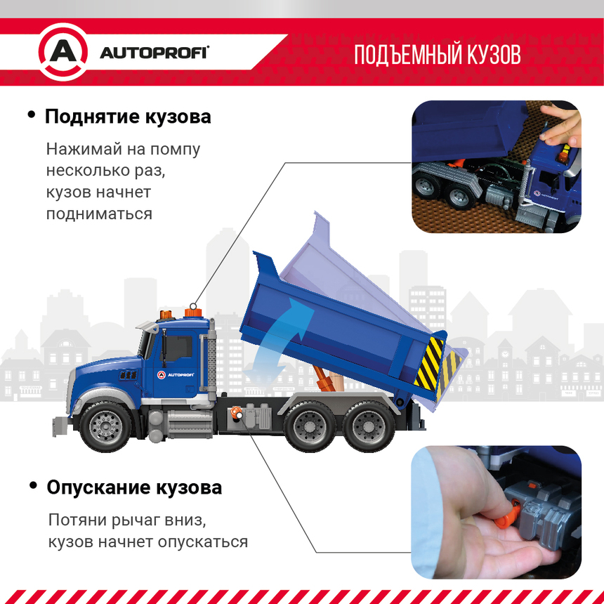 Инерционный городской транспорт с подвижными деталями "Самосвал" CA-035/DUMP Инерционный городской транспорт с подвижными деталями "Самосвал" CA-035/DUMP