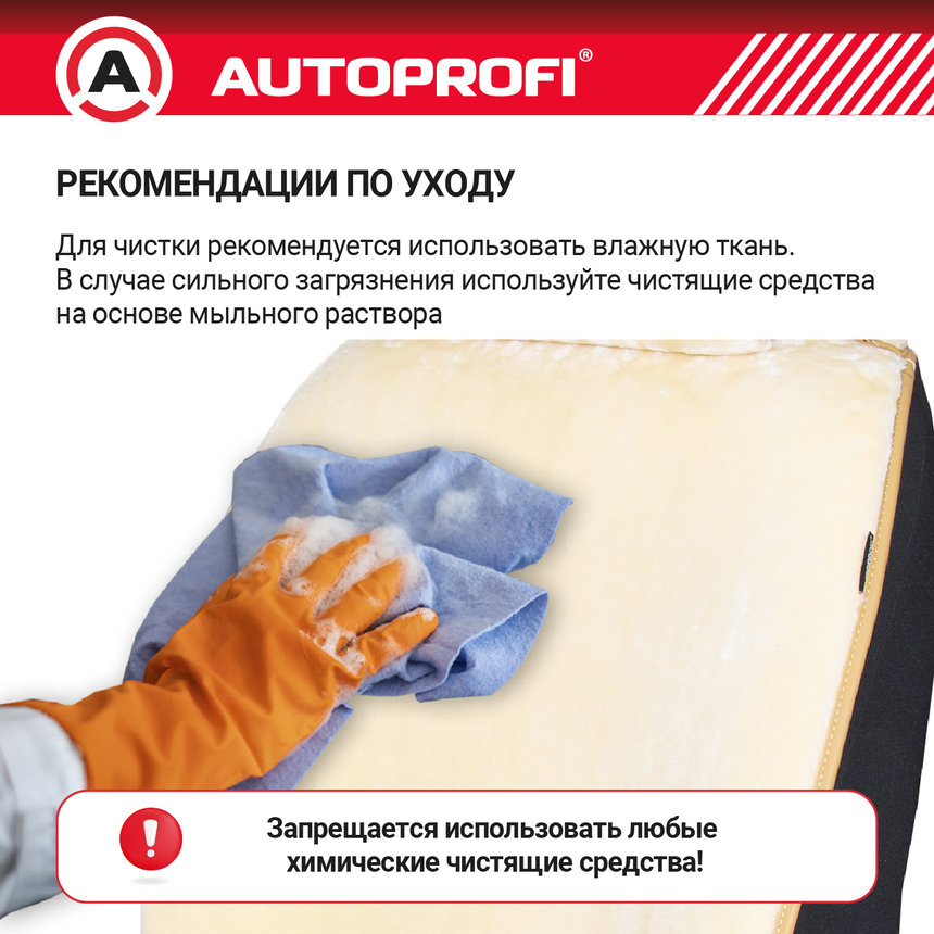 Накидки меховые AUTOPROFI на нижнюю часть сиденья , 2 шт, MEX-201 BE Накидки меховые AUTOPROFI на нижнюю часть сиденья , 2 шт, MEX-201 BE
