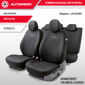 Комплект чехлов на сиденья JACQARD, материал жаккард JAC-1102 Attache Комплект чехлов на сиденья JACQARD, материал жаккард JAC-1102 Attache