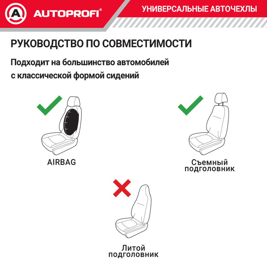Комплект чехлов на сиденья SOFT, материал хлопок SFT-0405 BK/D.GY