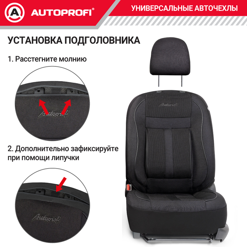 Чехлы на передние сиденья CUSHION COMFORT, материал хлопок CUS-0405 BK/BK Чехлы на передние сиденья CUSHION COMFORT, материал хлопок CUS-0405 BK/BK