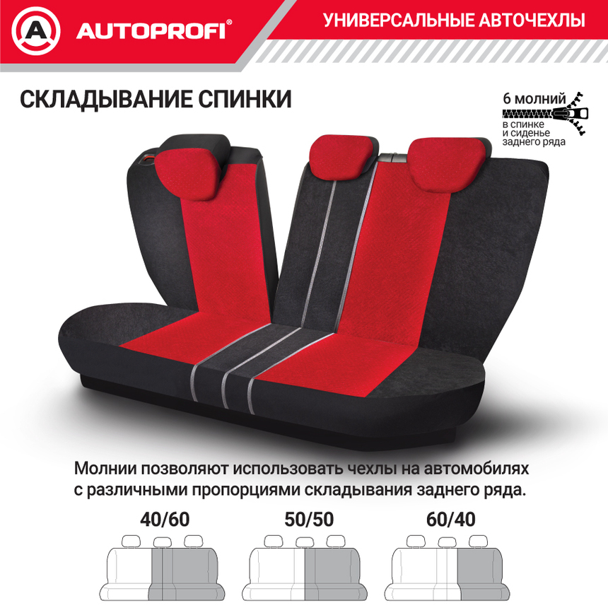 Чехлы на сиденья универсальные EXTRA COMFORT ECO-1105 BK/RD Чехлы на сиденья универсальные EXTRA COMFORT ECO-1105 BK/RD