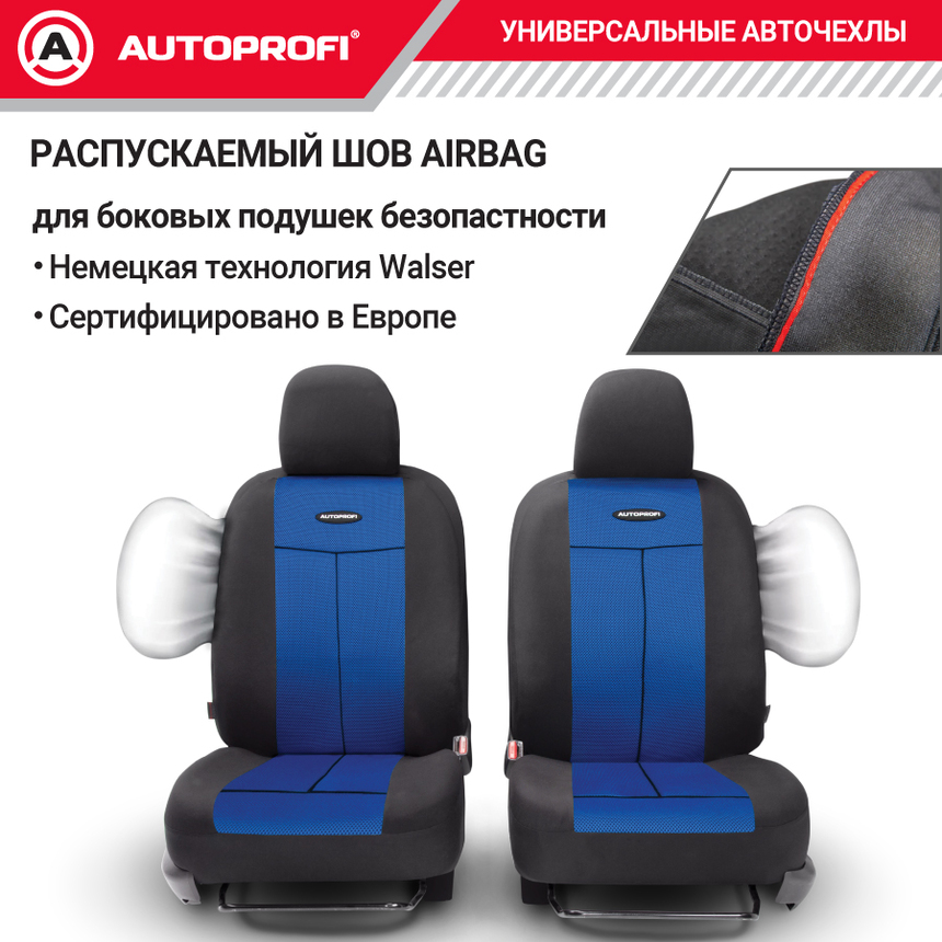Чехлы на сиденья универсальные серия TT TT-902M BK/BL Чехлы на сиденья универсальные серия TT TT-902M BK/BL