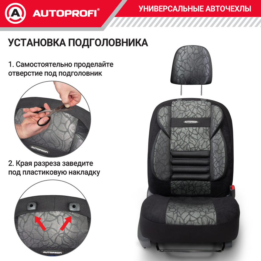Чехлы на сиденья универсальные COMFORT COMBO CMB-1105 ANTHRACITE Чехлы на сиденья универсальные COMFORT COMBO CMB-1105 ANTHRACITE