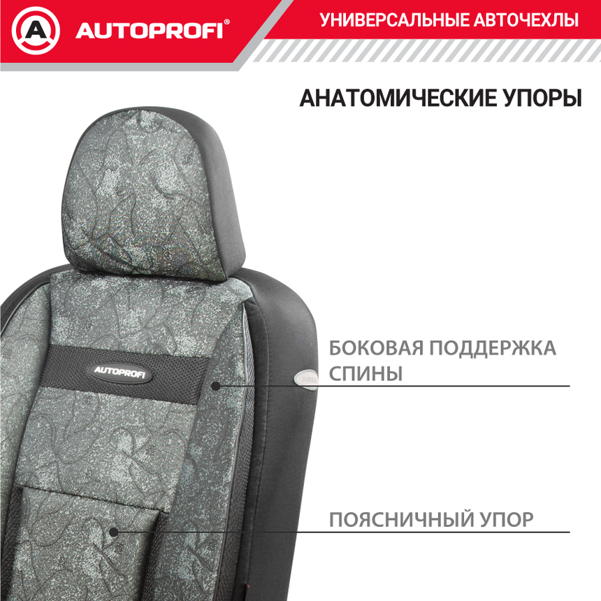 Чехлы на сиденья универсальные COMFORT COM-1105 Cyclone Чехлы на сиденья универсальные COMFORT COM-1105 Cyclone