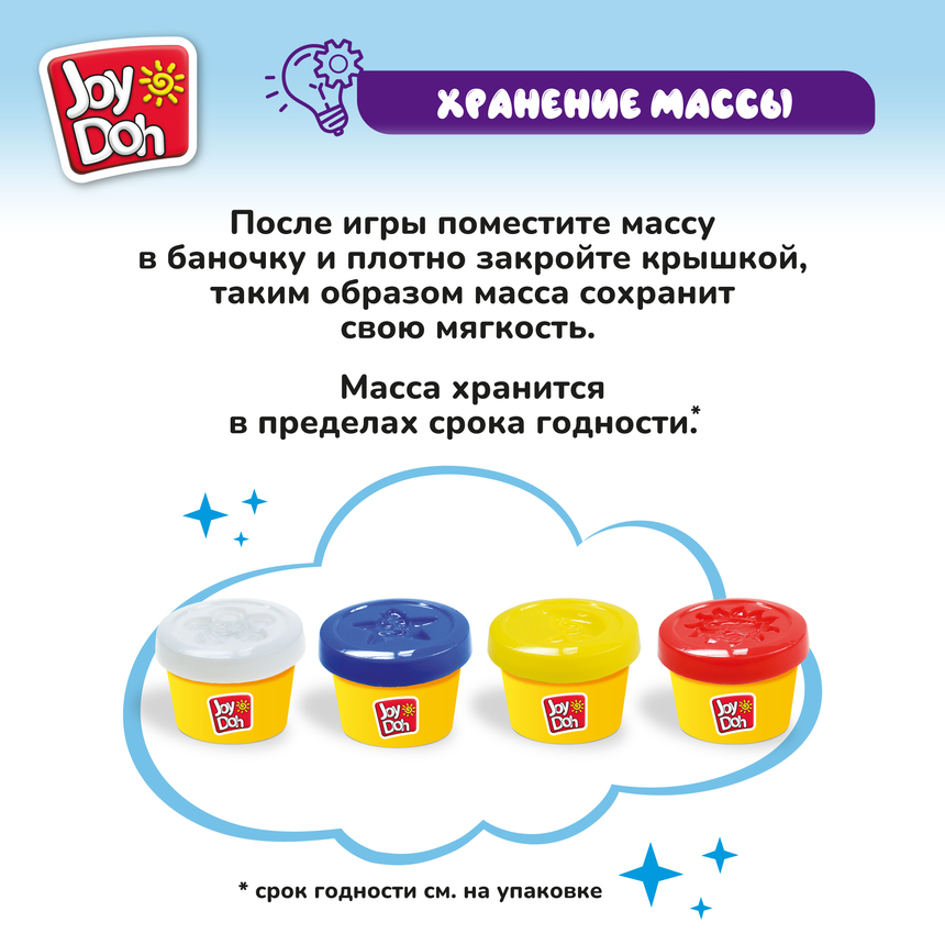 Масса для лепки Joy Doh, набор COOKIE CUTTER SET - ИЗУЧАЕМ ЦВЕТА И ФОРМЫ, 16 аксессуаров, 4 баночки теста, (4 x 50 г.) COOK-200 pot