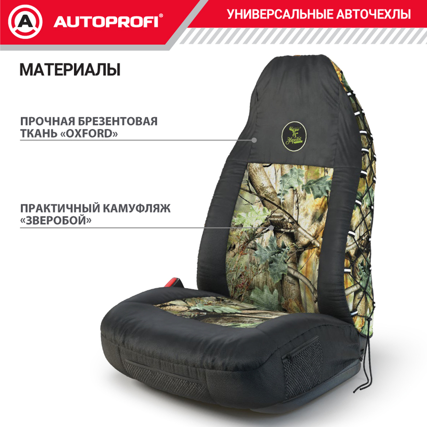 Чехол на переднее сиденье универсальный "Зверобой" ZV/CHE-0100 S Чехол на переднее сиденье универсальный "Зверобой" ZV/CHE-0100 S