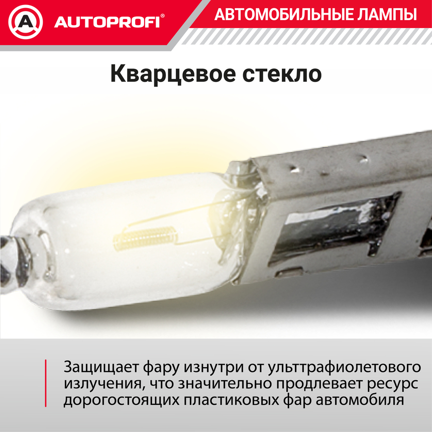 Лампа галогенная LNG-H1