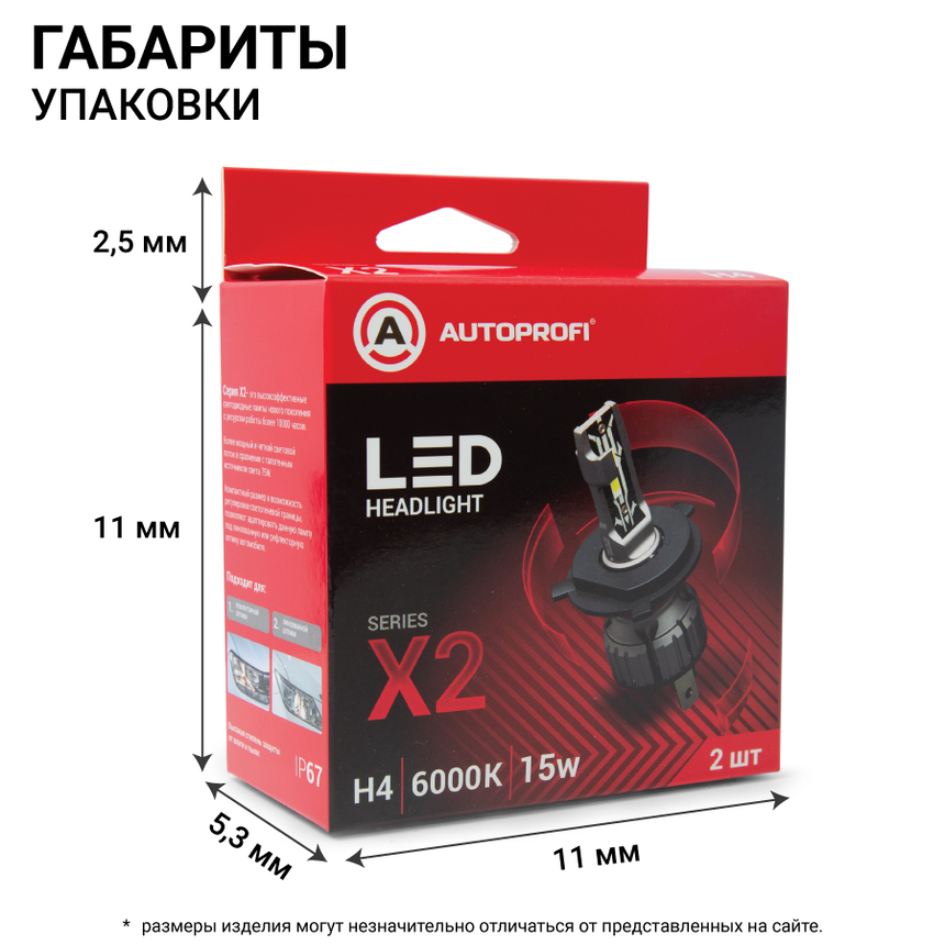 Лампа светодиодная X2-H4 Лампа светодиодная X2-H4