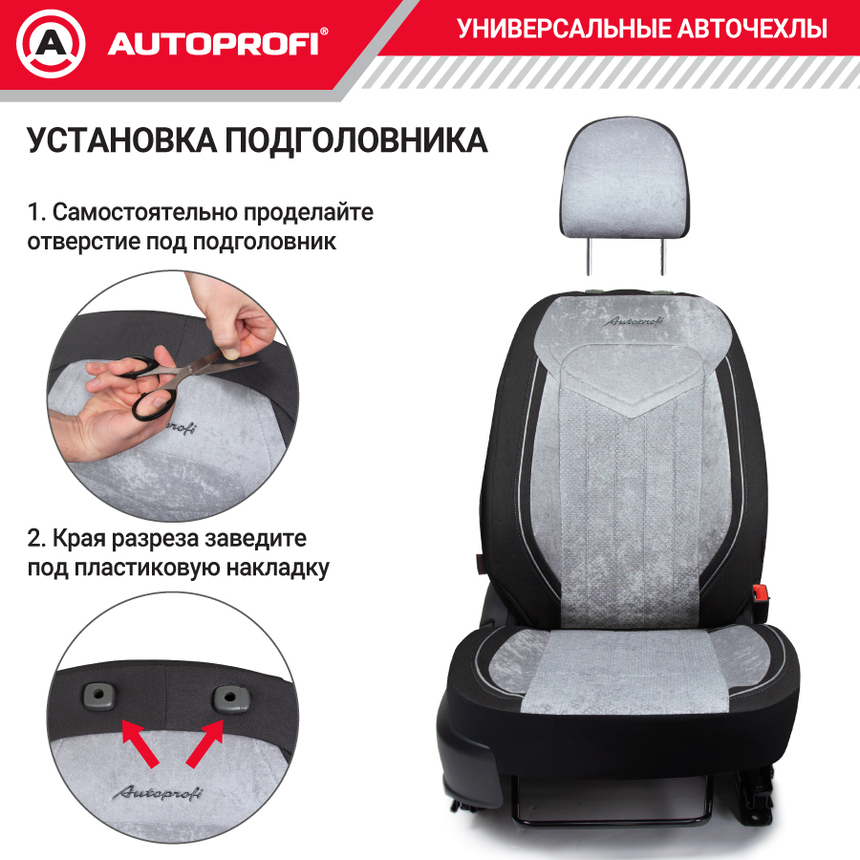 Комплект чехлов на сиденья SIGNATURE, материал велюр SGN-1505 BK/GY