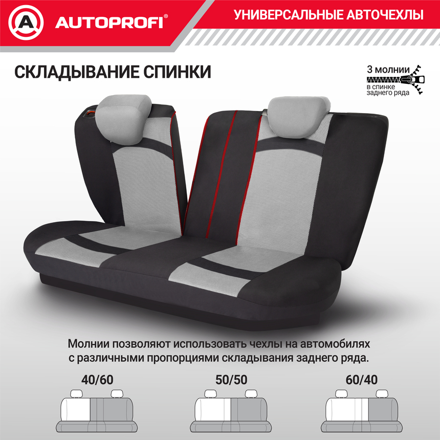 Чехлы на сиденья универсальные EXTREME XTR-803 BK/GY Чехлы на сиденья универсальные EXTREME XTR-803 BK/GY