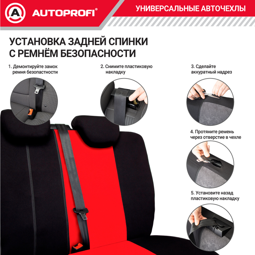 Чехлы на сиденья универсальные серия TT TT-902P BK/RD Чехлы на сиденья универсальные серия TT TT-902P BK/RD