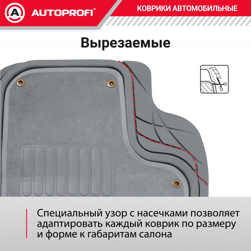 Коврики автомобильные AUTOPROFI (ПВХ) MAT-420 GY Коврики автомобильные AUTOPROFI (ПВХ) MAT-420 GY