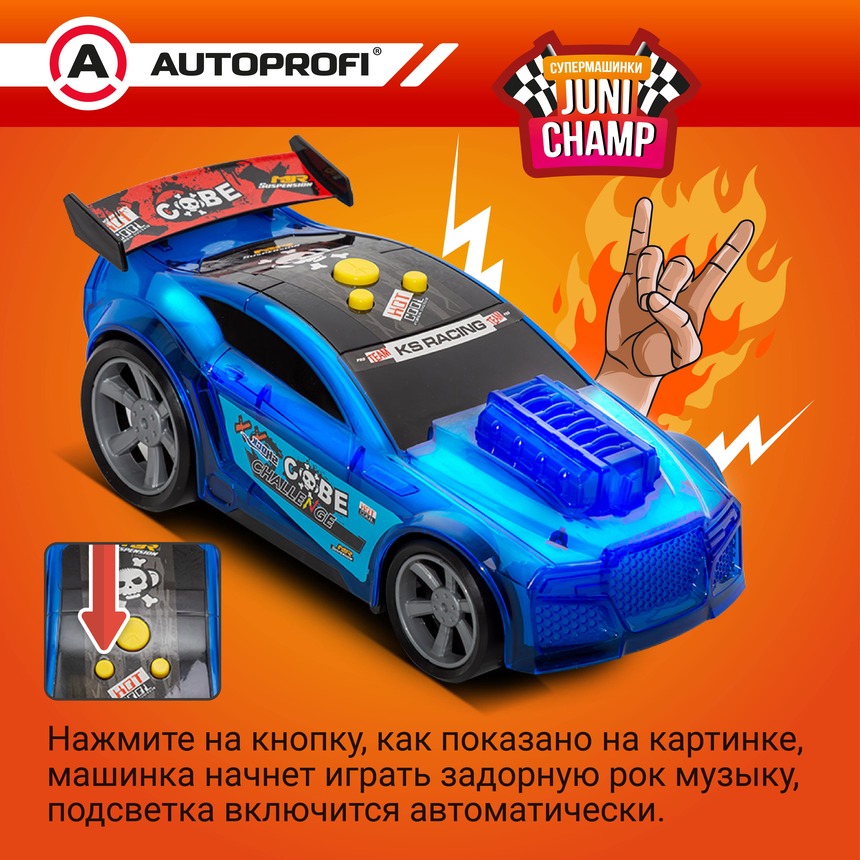 Машина JUNI CHAMP Гонщик со светящимся корпусом, 25 см JU-025/RACE BL Машина JUNI CHAMP Гонщик со светящимся корпусом, 25 см JU-025/RACE BL
