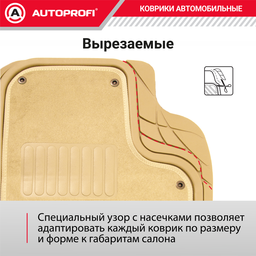 Коврики автомобильные FOCUS 2 TER-420 BE Коврики автомобильные FOCUS 2 TER-420 BE