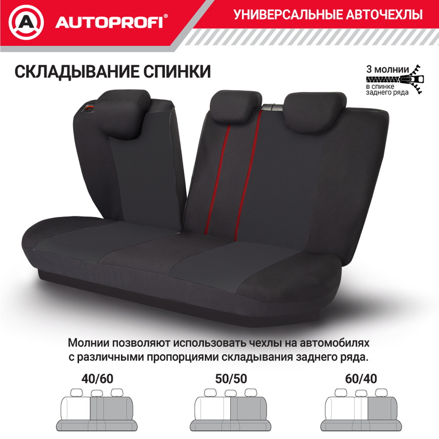 Чехлы на сиденья универсальные серия TT TT-902P BK/BK Чехлы на сиденья универсальные серия TT TT-902P BK/BK