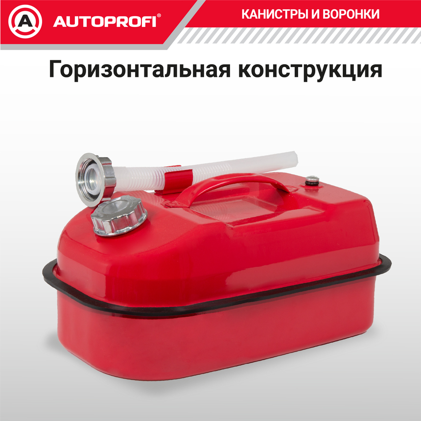 купить Канистра топливная, сталь AUTOPROFI KAN-500 (10L) Канистра топливная, сталь AUTOPROFI KAN-500 (10L)