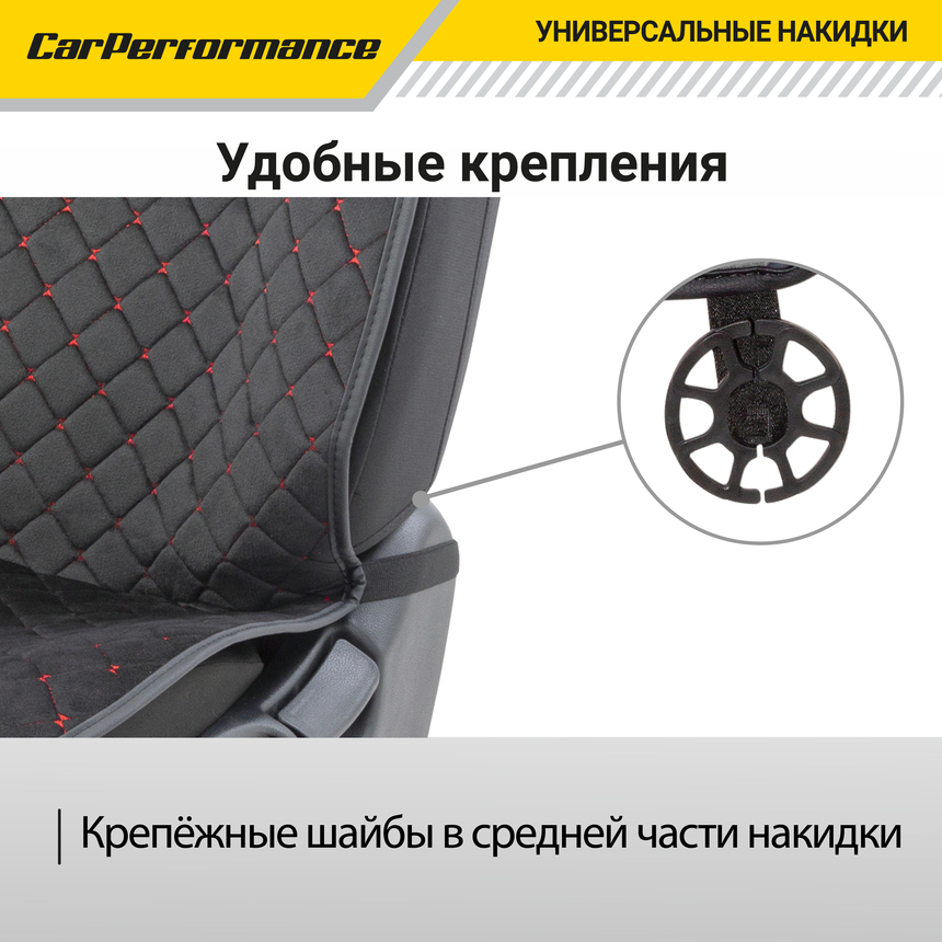 Накидки на передние сиденья "Car Performance", 2 шт., алькантара CUS-1012 BK/RD