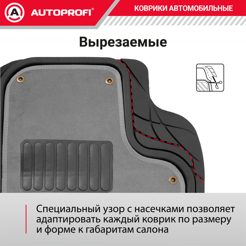 Коврики автомобильные FOCUS 2 TER-420 BK/GY