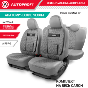 Чехлы на сиденья универсальные COMFORT COM-1105GP D.GY/D.GY Чехлы на сиденья универсальные COMFORT COM-1105GP D.GY/D.GY
