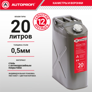 купить Канистра топливная, сталь, 20л.  AUTOPROFI KAN-100 (20L) Канистра топливная, сталь, 20л.  AUTOPROFI KAN-100 (20L)