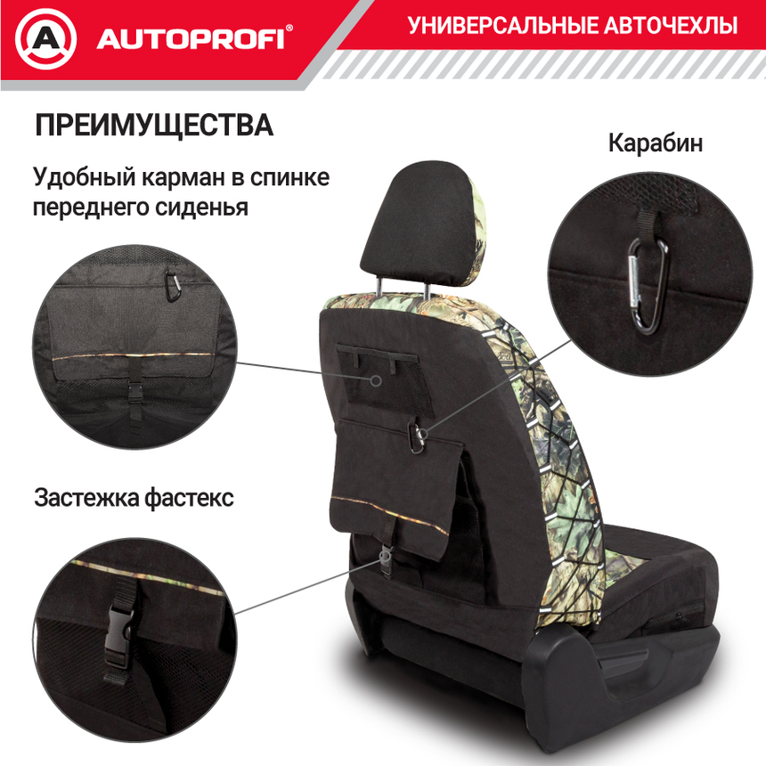 Чехол на переднее сиденье универсальный "Зверобой" ZV/CHE-0200 S Чехол на переднее сиденье универсальный "Зверобой" ZV/CHE-0200 S