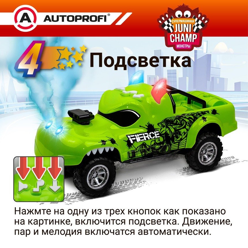 Машина JUNI CHAMP Монстр с функцией пара, 30 см JU-030/MNST GR Машина JUNI CHAMP Монстр с функцией пара, 30 см JU-030/MNST GR