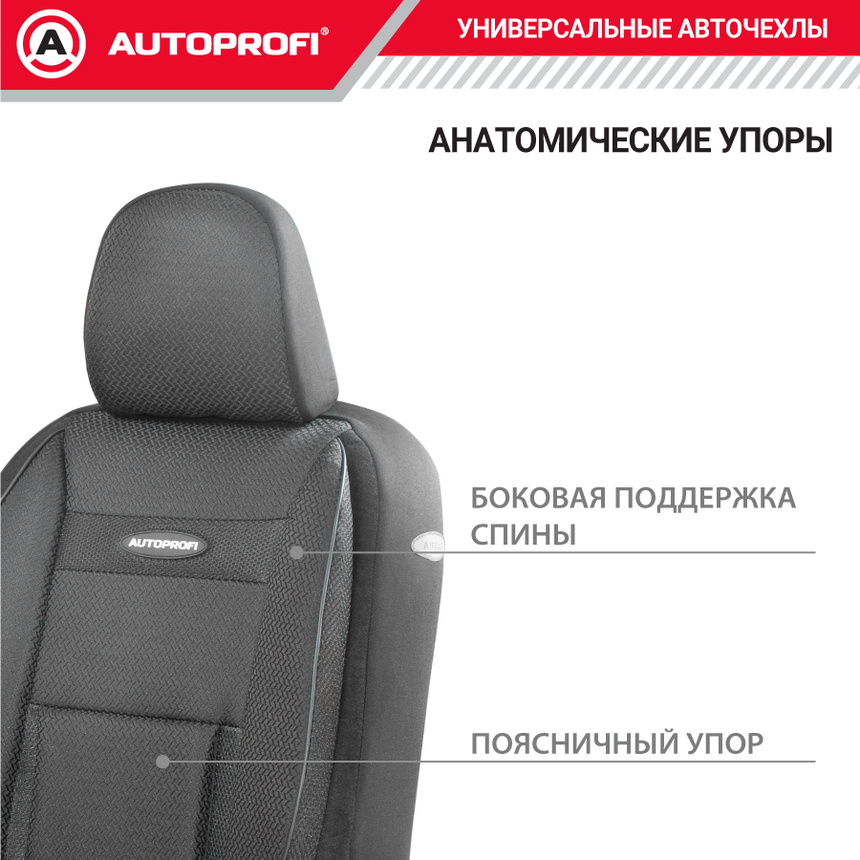 Чехлы на сиденья универсальные COMFORT COM-1105 Attache Чехлы на сиденья универсальные COMFORT COM-1105 Attache