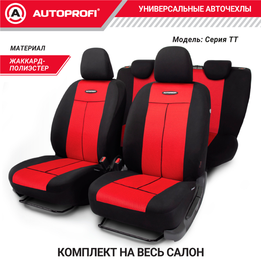 Чехлы на сиденья универсальные серия TT TT-902M BK/RD Чехлы на сиденья универсальные серия TT TT-902M BK/RD