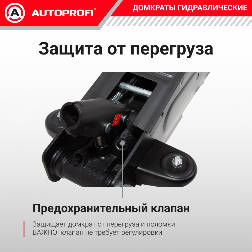 купить Домкрат гидравлический (3 тонны) AUTOPROFI DP-30H Домкрат гидравлический (3 тонны) AUTOPROFI DP-30H