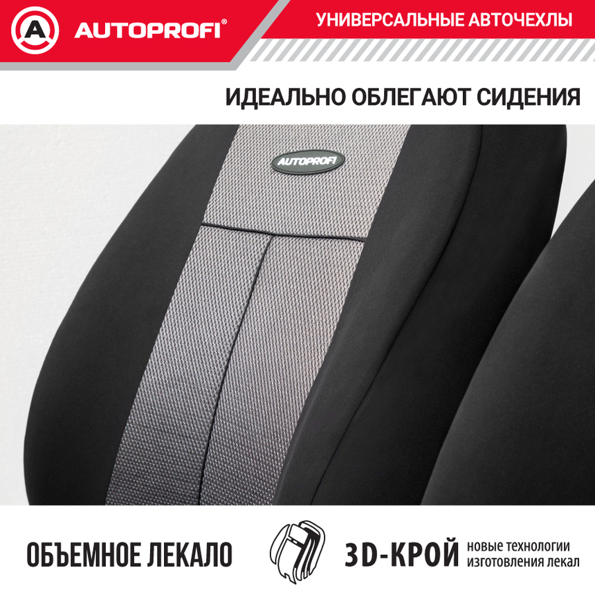 Чехлы на сиденья универсальные серия TT TT-902M BK/D.GY Чехлы на сиденья универсальные серия TT TT-902M BK/D.GY