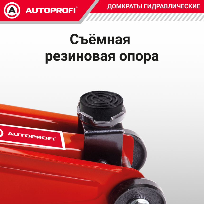 Домкрат гидравлический в кейсе (2 тонны) AUTOPROFI DP-20R