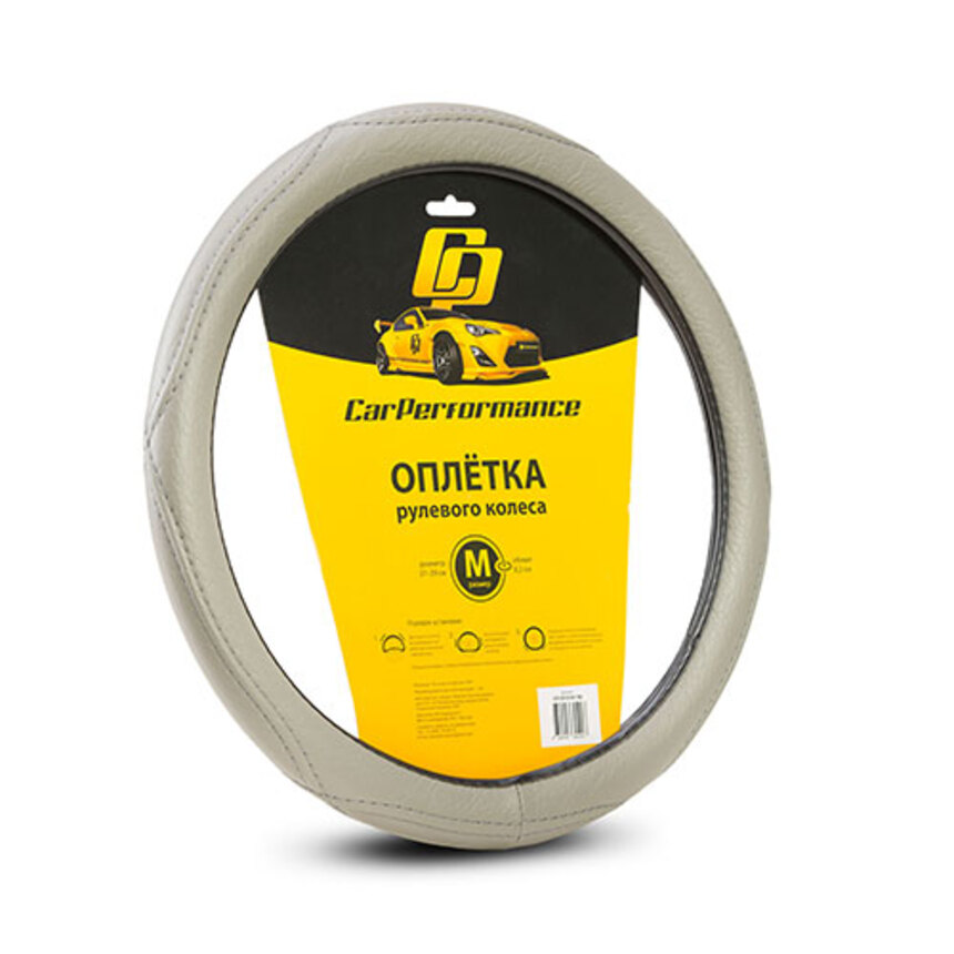 Оплётка на руль Car Performance, искусственная кожа CP-2012 GY (M) Оплётка на руль Car Performance, искусственная кожа CP-2012 GY (M)