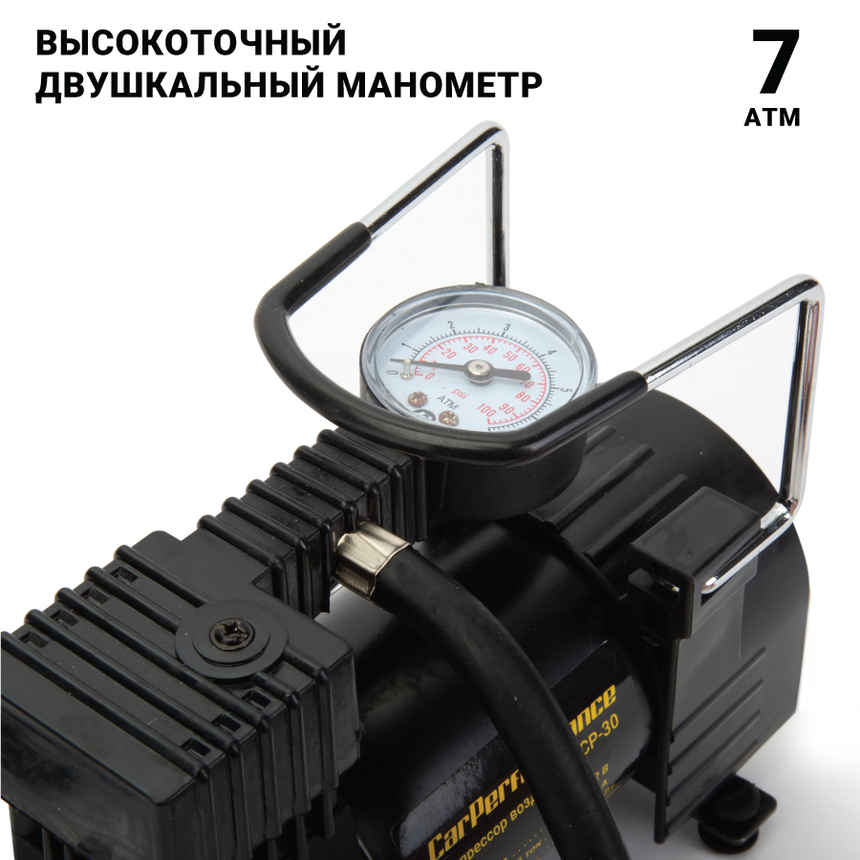 Компрессор воздушный CarPerformance, 30 л./мин. CP-30