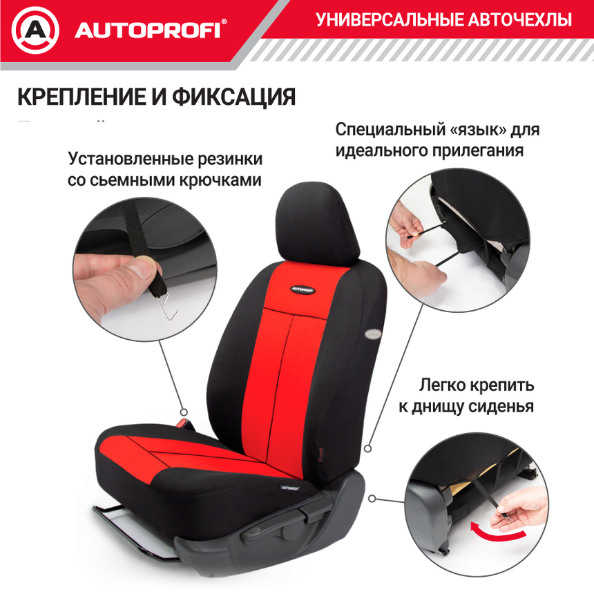 Чехлы на сиденья универсальные серия TT TT-902P BK/RD Чехлы на сиденья универсальные серия TT TT-902P BK/RD