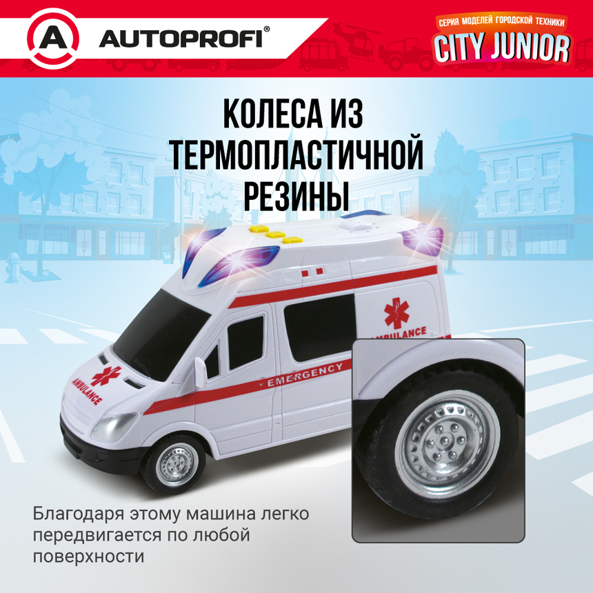 Скорая помощь CITY JUNIOR со световыми и звуковыми эффектами 18 см JU-018/AMBL Скорая помощь CITY JUNIOR со световыми и звуковыми эффектами 18 см JU-018/AMBL
